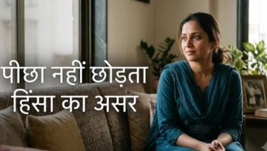 Photo of हिंसा का सामना करने वाली महिलाओं में समय से पहले आ सकता है मेनोपॉज